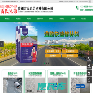 道路修补料