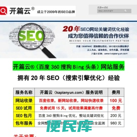 百度seo优化