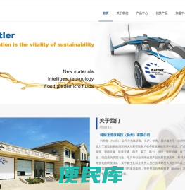 科特龙流体科技（扬州）有限公司