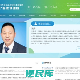 碳能源课题组