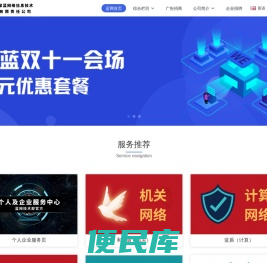 聚蓝网络信息技术有限责任公司