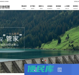 宁夏维尔康环境检测有限公司