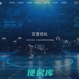 北京seo