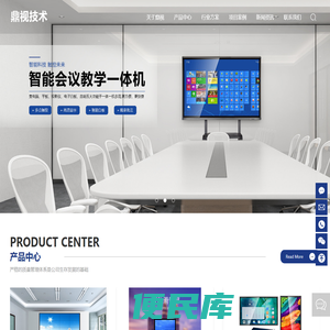 深圳鼎视信息技术有限公司