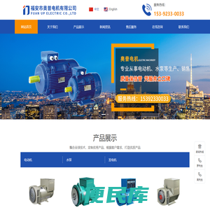 福安市奥普电机有限公司