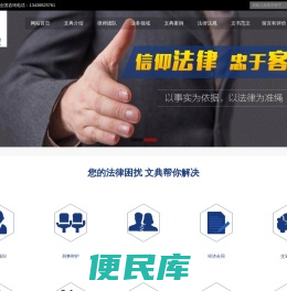 四川文典律师事务所