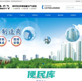 湖南亿丰环保科技有限公司