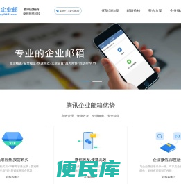 企业邮箱代理商