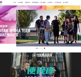 雅马哈
