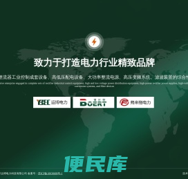 江苏运博电力科技有限公司