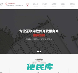 上海网站建设
