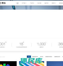 深圳市泰科科技有限公司