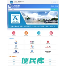 线缆招聘网