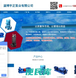 清水离心泵