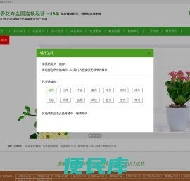 杭州绿植租赁,杭州花卉租摆,植物租摆公司,花卉出租公司,植物出租公司,办公室绿化,滨江区绿植公司,萧山区租绿植,钱江新城办公室租花,钱江世纪城租花,未来城绿植公司,绿植租摆,暗香花卉园艺,杭州暗乡园林有限公司