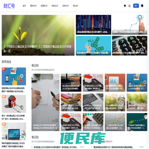财汇号