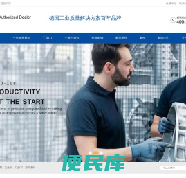 蔡司三坐标授权代理