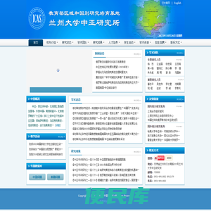 教育部区域和国别研究培育基地