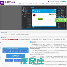 炫彩界面库