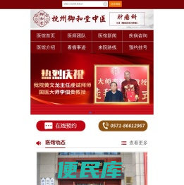 杭州中医院精神科「医保定点」杭州看失眠好的老中医