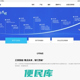 正辰科技