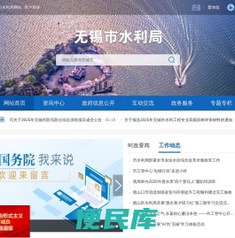 无锡市水利局