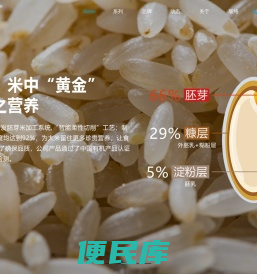 哈尔滨宝宝辅食粥米/胚芽米婴幼儿辅食