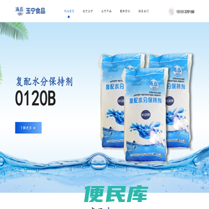 青岛玉宁食品科技有限公司
