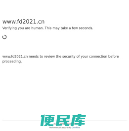 省团生活