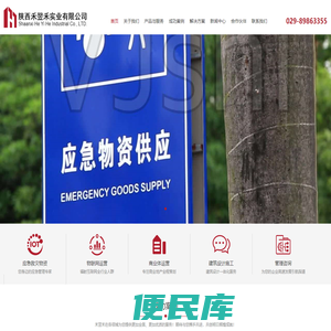陕西禾翌禾实业有限公司