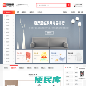 百强排行