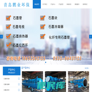石墨换热器,石墨吸收器,石墨冷凝器