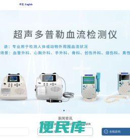 贝斯曼