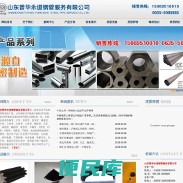 钢管加工，异型钢管，鳍片管，六角管，八角管，高压内螺纹钢管,山东普华永道钢管服务有限公司