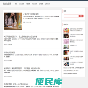 淑先信息网