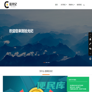 北京拾光纪网络技术有限公司