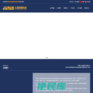 焊接滚轮架,焊接变位机,焊接操作机,无锡久诺焊接