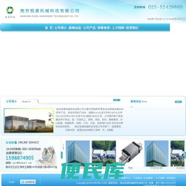 南京锐度机械科技有限公司