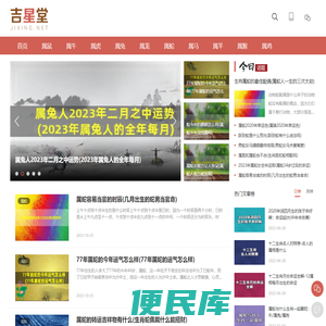 生肖算命免费网站