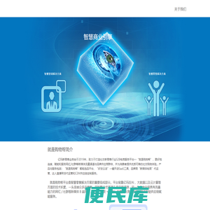 就是购物帮