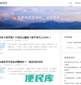 钟汉良微课堂