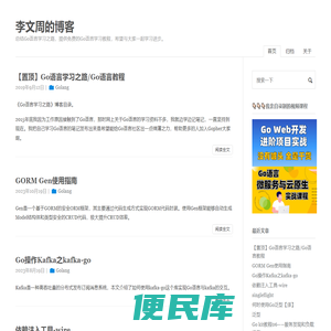 李文周的博客