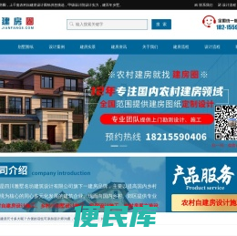 农村自建房设计图