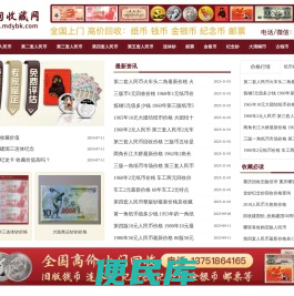 纸币收藏,钱币收藏价格表,第四套人民币,第三套人民币
