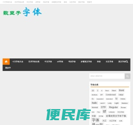 书法艺术字体在线生成器(支持下载)