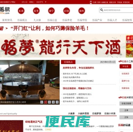 伍福网