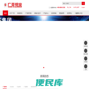 广亚铝业有限公司