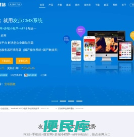 企业网站管理系统