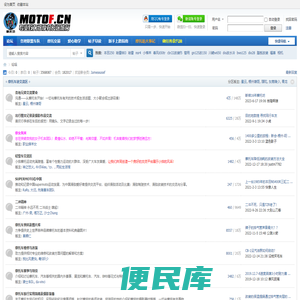 摩托坊（MOTOF.cn）――Since