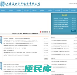上海复旦资产经营有限公司（Shanghai